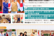【鬼効いてて草】中国外務省、日印の重要鉱物協力に「『小集団』を作り、第三国の利益を損なったり対立を煽ってはならない」