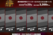 スマブラSP、6体の追加ファイターが参戦決定！2021年内までに順次配信されるぞー！！