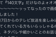 【画像】声優・ファイルーズあいさん、お気持ち表明