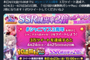 【高山】シャニマスが3万ツイート達成で二日だけ無料10連SSR2倍にするって #シャニマス3周年【限定とはづきSSR寄越せ】