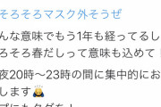 【朗報】マスク要らないんじゃないか？という風潮高まり始める