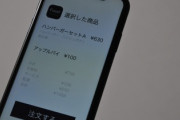 UberEats、不法残留で書類送検⇒menu社・出前館「再確認まで外国籍配達員の利用登録一斉停止」5ch「Uberじゃないのかよw」