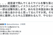 【悲報】ホリエモン「こんな知識レベルの人（ロンブー淳）がテレビで偉そうに話してる。国民全体は推して知るべし、憂鬱だわ…」