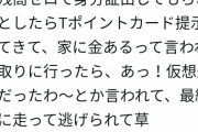 【悲報】ホスト女の子に逃げられる