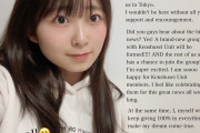ハロプロ研修生の鈴木琴美ちゃんがかつての有澤一華ちゃんに似てる件