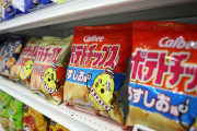 【悲報】カルビー、ポテトチップスを値上げし内容量も減量へ　…