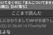 【悲報】Twitterの童貞さん、なんJ民の斜め上を行く発想でバズる