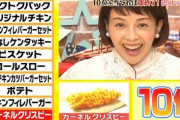 ケンタッキー・フライド・チキンの最新の人気ランキングｗ
