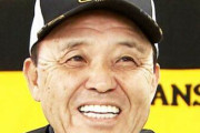 阪神選手「岡田監督とはほとんど喋らない」←これｗｗｗｗｗｗ