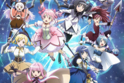 【悲報】ソニーの「まどか☆マギカ」新作ソシャゲはターン制コマンドバトル採用