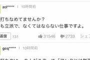 【悲報】華原朋美「口座からどんどんお金が減っていく」「レジ打ちでもなんでもやる」→ヤフコメ民ブチ切れ