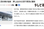 横断歩道を渡っていた8歳男児、止まってくれた車に別の車が追突、押し出された車に衝突して死亡