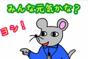 厚生労働省さん、現場猫みたいなマスコットキャラクターを考えてしまう