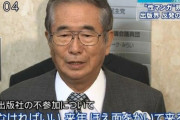 【2010年】石原慎太郎「同性愛者はどこか足りてない感じ。遺伝に問題がある」