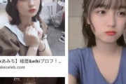 【注意悲報】例の女子高生の動画、やばすぎる
