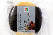 セブンイレブンさん、コンビニおにぎりの正解を出してしまう