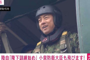 小泉防衛大臣 陸自訓練体験で爆笑誘う「こんなもの何ともない！と言いたいところですが…なかなかですよ」11mの高さから飛び出す