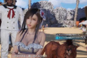 【FF7 リバース】エアリスとティファの水着姿エッッッッ！！！！！