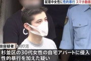 就寝中の女性に性的暴行で逮捕 被害者気付かずスマホ動画で発覚