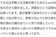 【朗報】中西アルノが被写体モデルをやってたのには正当な理由があったことが判明！！！！！！