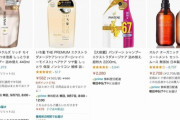 Amazonで資生堂より無名シャンプーが売れる謎 無名ブランドが勝つのには理由がある