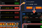 【非難轟轟】※クソすぎる※「これまじで酷くね？」「触れてはいけない」もうこれ『撤廃』した方がいいだろｗｗｗｗｗｗ【モンスト】