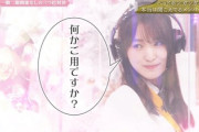 【櫻坂46】ゆっかー、一言でお嬢様がバレてしまう