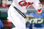 カープ秋山翔吾、復帰後初タイムリー！左キラーDeNA田中から貴重な追加点！！