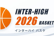 【インターハイ2026】女子決勝 : 京都精華学園が60－51で東海大福岡を破り2年ぶりの優勝