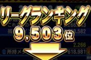 【パワプロアプリ】あえてミッション達成しずにオートで回したほうがスコア出るんか？【激突スタジアム】