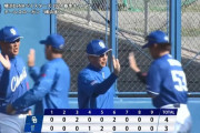 【練習試合】中日ファン集合【勝利】