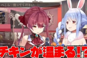 【朗報】ぺこーらさん「今年はチキン温める！」宣言！ 安心のクリスマスへ！！！！