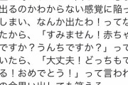 妊婦「んぁ！出ましたか！？」助産「はい！どっちも！」??