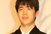 藤井聡太（20）の年収ｗｗｗｗｗｗｗｗｗｗｗｗｗｗ