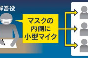 【不正受験】TOEICの中国人カンニング、800人関与か　運営団体がスコア無効