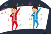 ドーム会場近隣住民の証言で「KinKi Kids」のファンはマナーがいい事が証明される！