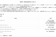 【悲報】味の素AGF、１１６品目値上げへ　「ブレンディ」など