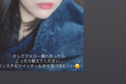【SKE48】鎌田菜月が外国人みたい