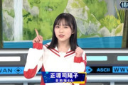 【日向坂46】新規映像！情報忍者・正源司陽子降臨