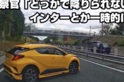 【動画】とんでもない煽り運転の車が発見される