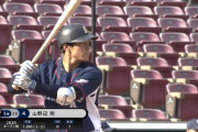 【悲報】西武山野辺 打率1.000(4-4)なのに使い所が無い