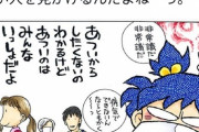 【悲報】漫画家さん、暑くなってマスクをしなくなった人にブチギレてしまうｗｗｗｗ