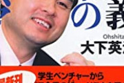20代の孫正義「私の会社は30年後には1兆、2兆と稼ぐようになる」バイト「（頭おかしい…辞めるか）」