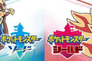 【悲報】ポケモンのネガキャン、足りない