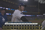 ドジャースが大勝で第１戦制す！大谷翔平は泥だらけで２安打１打点　タイムリー消滅の珍事も　投手陣はＭＬＢ歴代最長タイ記録樹立
