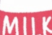 【悲報】牛乳さん、この年末年始に国内で5000トンほどが廃棄される見込み…お前ら牛乳飲めｗｗｗｗｗｗｗｗｗ