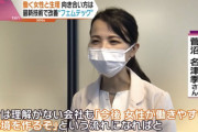 【画像】働く女性「生理休暇取らせて、辛すぎる」