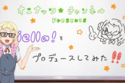 『ラブライブ! スーパースター!!』2期5話感想 Liella!を利用しようとするオニナッツ！