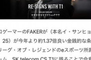 【悲報】人気プロゲーマー、年収７億円も稼いでしまい嫉妬不可避