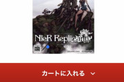 【画像】ニーアの新作、発売したばかりなのに既に値崩れして42％オフに……